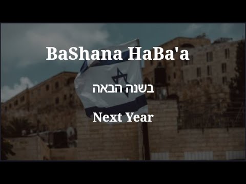 BaShana HaBa'a - Next Year by Ilanit - English translation lyrics | בשנה הבאה מאת אילנית – מילים