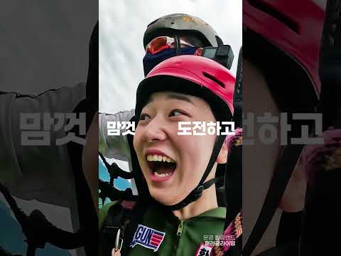 액티비티 여행 어디 갈 곳 없나? #여행 #국내여행