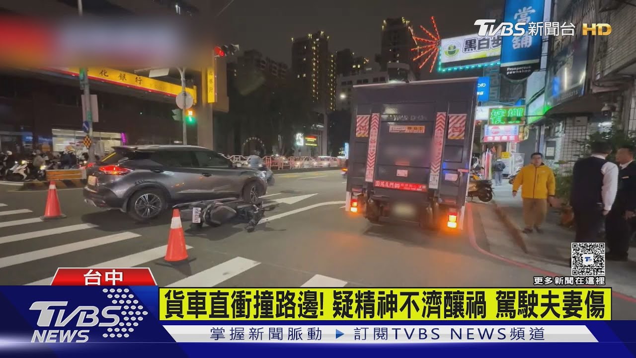 台中休旅車迴轉釀車禍!騎士「腳骨外露」命危 雲林貨車衝路邊