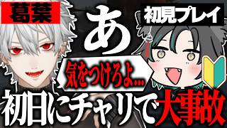 【VCR RUST3】初日から葛葉と大事故を起こすえるくろ 【切り抜き/葛葉/小柳ロウ/蝶屋はなび/まるたけ】