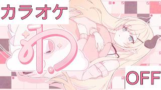 【ホロカラ】(OFF)「ゎ」 / 癒月ちょこ