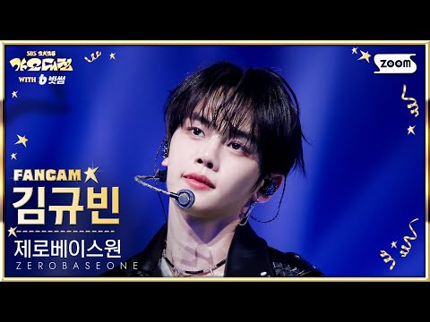 Gyuvin - ICONIK - Gayo Daejeon 2025 SBS Gayo Daejeon Winter: Golden Loop