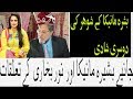 Khawar Manika Second 2nd Marriage With Noor Bukhari