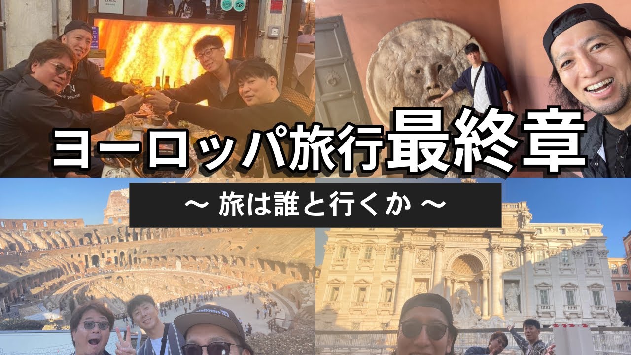 【奇跡】旅って結局どこに行くか。じゃないんですよ