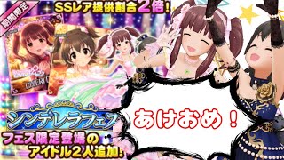 【デレステ】ガチャで叫ぶ男【愛野くちびる】