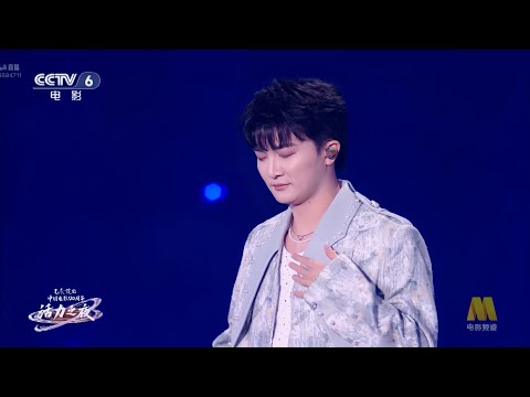 【舞台全程】《大鱼》《小美满》《我的对》周深 Charlie Zhou Shen ｢中国电影120周年活力之夜」2025-12-18录屏