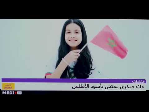 Alae Megri / Patchwork @med1tv   05janvier2023 / Vamos Marruecos 🇲🇦 Dima Maghrib 🇲🇦❤