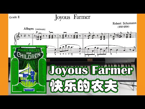 Joyous Farmer 快乐的农夫 | Piano Pieces for Children 儿童钢琴小品集