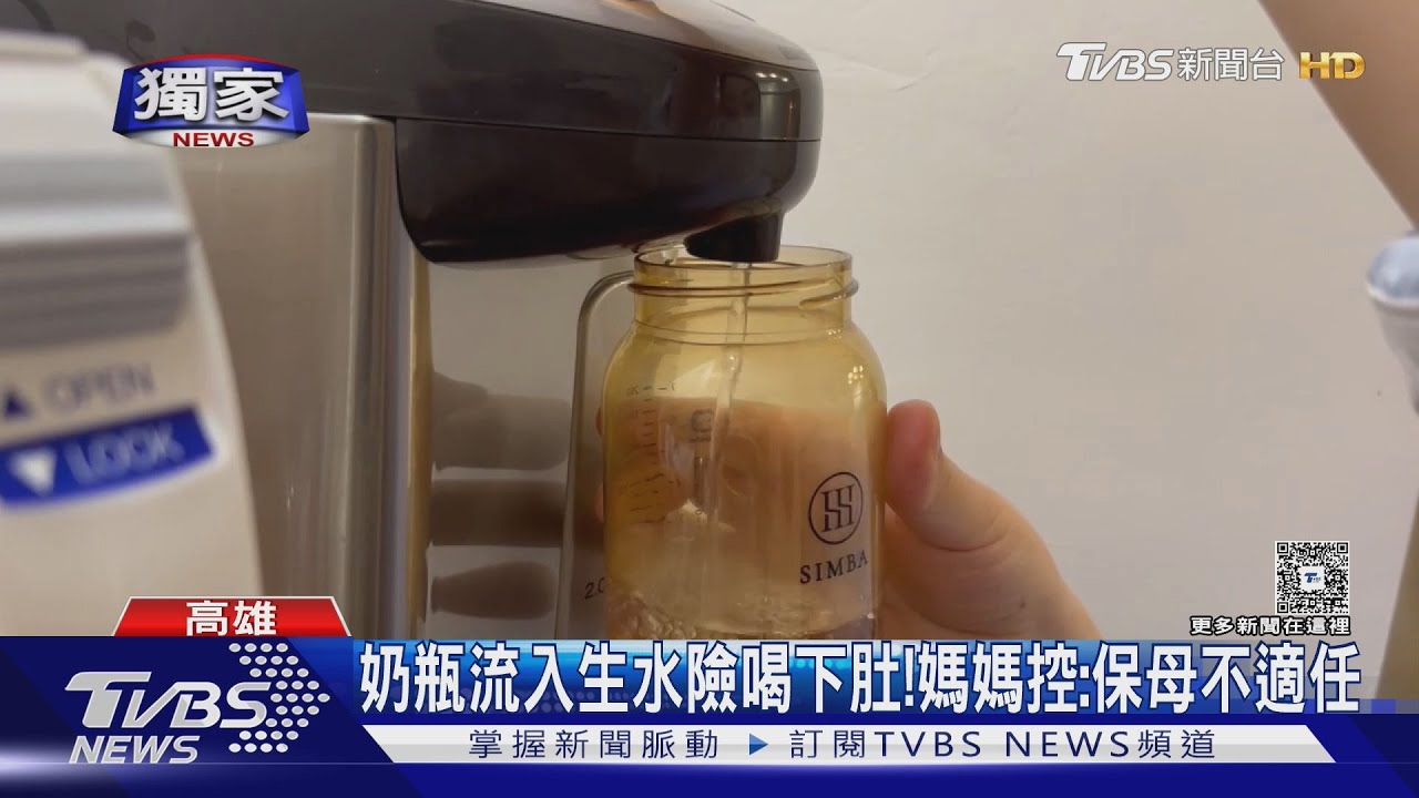 怨保母不細心要求退費　托育「媒合」完就擺爛