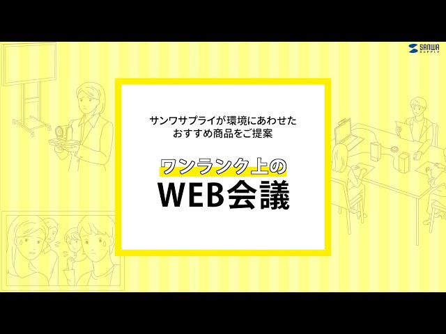 MM-BTMSP1 / Bluetooth会議スピーカーフォン