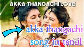 Akka thangachi song in Tamil