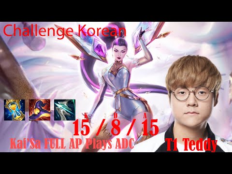 T1 Teddy KaiSa ADC vs T1 Mirzz Yone TOP vs KT Zzus SETT Support | Kai'Sa Full AP