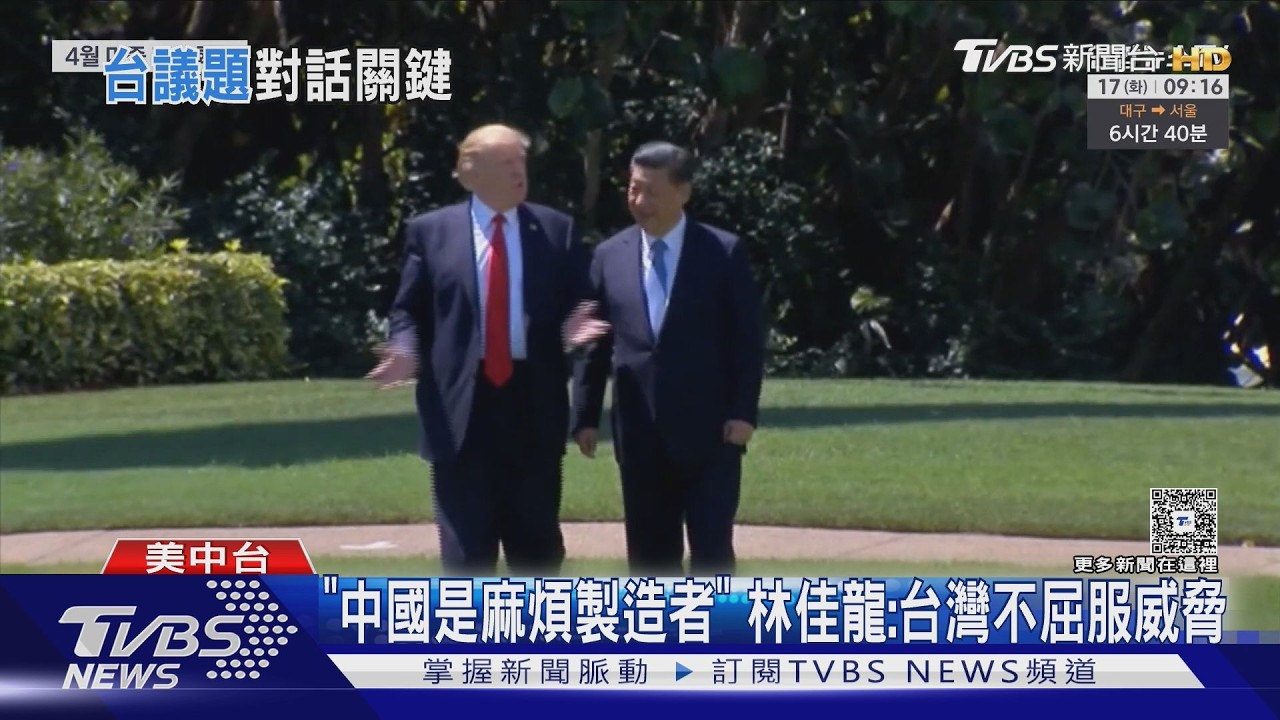 影音／不尋常！與習近平談對台軍售　川普:很快作出決定