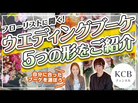 ウェディングブーケ:花飾りのアイデア ライフスタイル