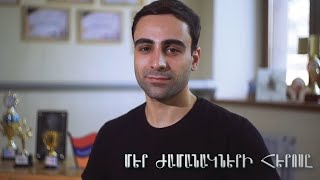 Մեր ժամանակների հերոսը. Ավագ Համբարձումյան