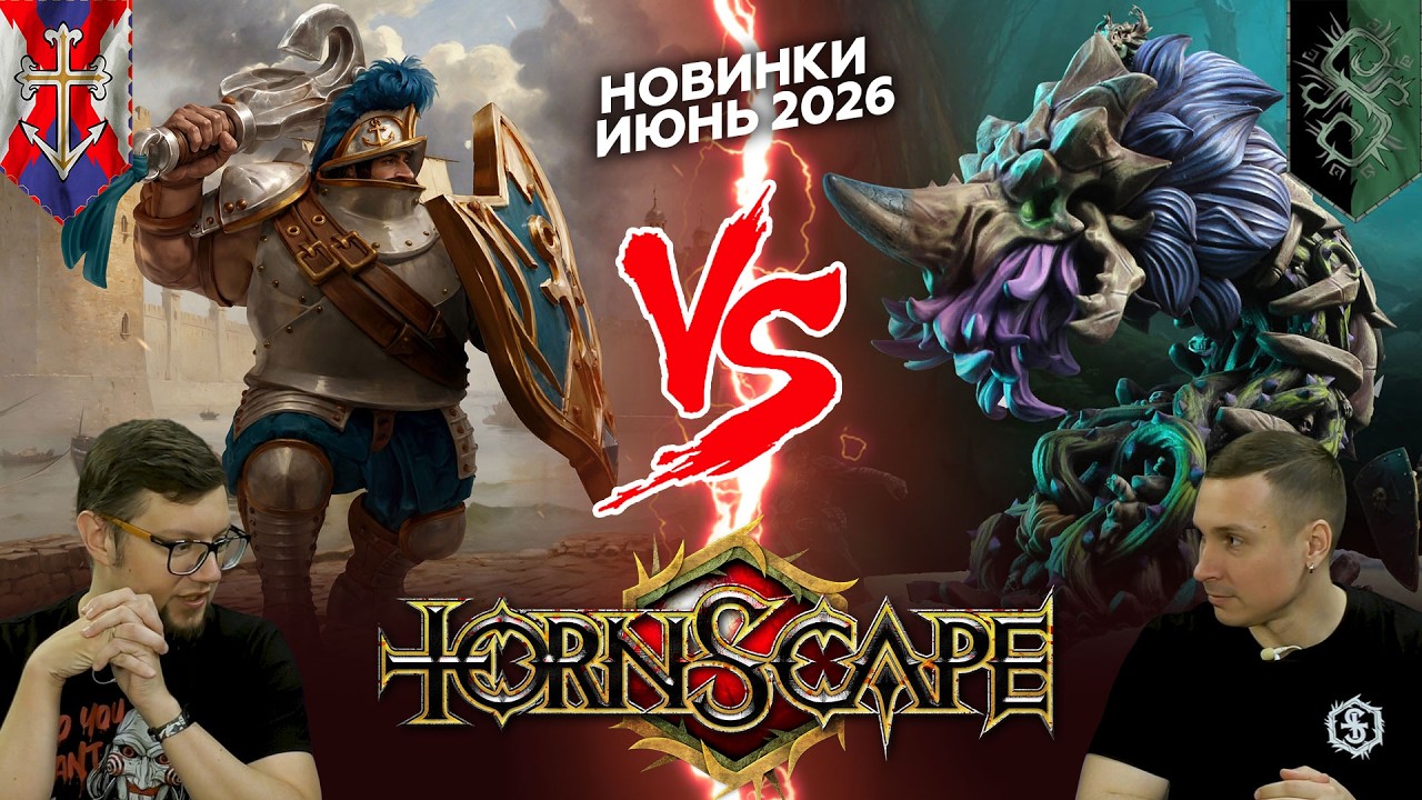 TORNSCAPE: Новинки ТЕРНОВНИКА и ПРИОРАТА НАДЕЖДЫ! ЛИНДВУРМ vs ВОЛНОЛОМЫ | Battle Report ?