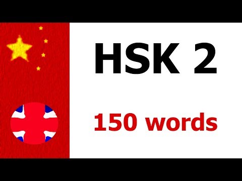Chinese: HSK 2 Vocabulary - Learn 150 words in Mandarin Chinese - Beginners A2