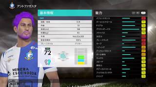一からアンカーの選手を作る♪ver.2【ウイイレ2018ビカムアレジェンド生放送☆】