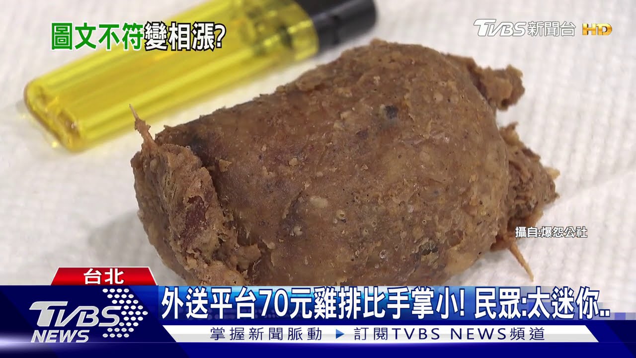 縮水? 呱呱包長度等於打火機、麻婆豆腐僅7塊