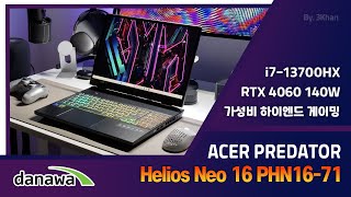 에이서 프레데터 Helios Neo 16 PHN16-71 4060 (SSD 512GB)_동영상_이미지