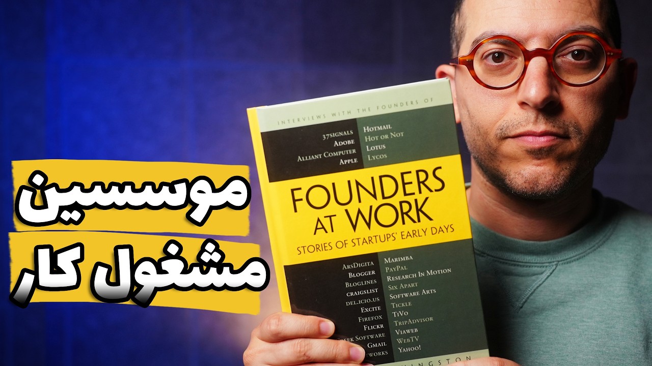 رمز موفقیت استارتاپ‌هایی که ایده‌شون گرفت چی بود؟