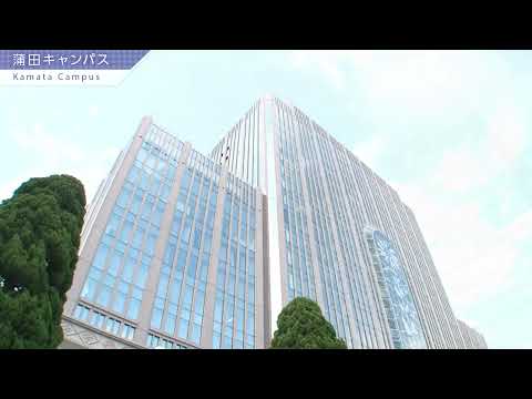 蒲田キャンパス
