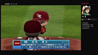 パワプロ2026　オープン戦