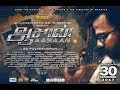 Paathi Nelavu Song From The Movie Aasaan
