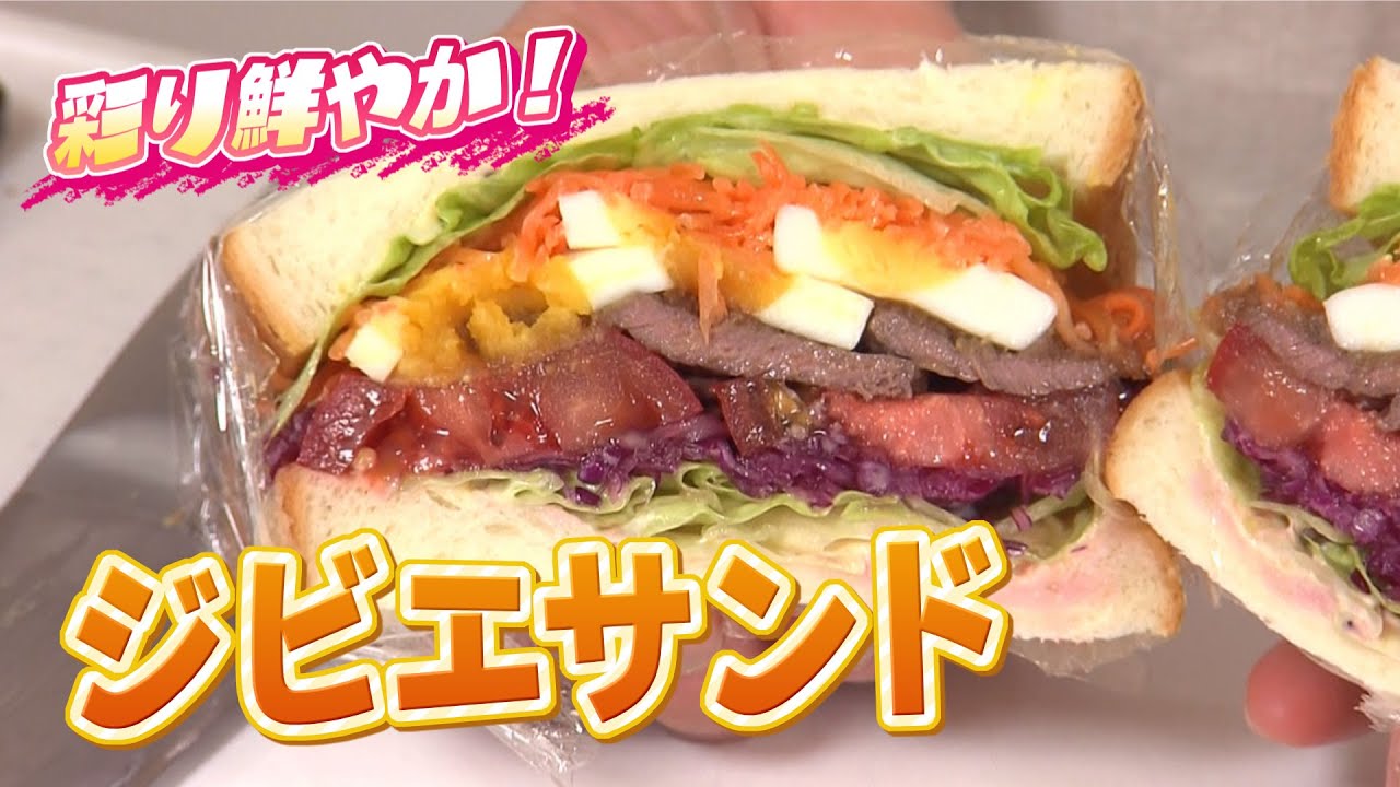 シカロース肉の照り焼き彩りサンド