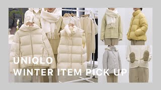 【UNIQLO】2023 WINTER SEASON PICK UP