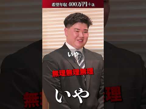 経済学科 おこちゃまだよね【吉津櫂生】希望年収400万円