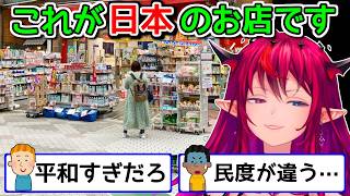 アメリカに行って「日本は普通じゃない」事を改めて実感したIRyS【ホロライブ切り抜き / 英語解説】
