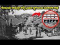 ಒಂದು ಚಿಕ್ಕ ಹಳ್ಳಿ ಧರ್ಮಸ್ಥಳವಾದ ರೋಚಕ ಸತ�