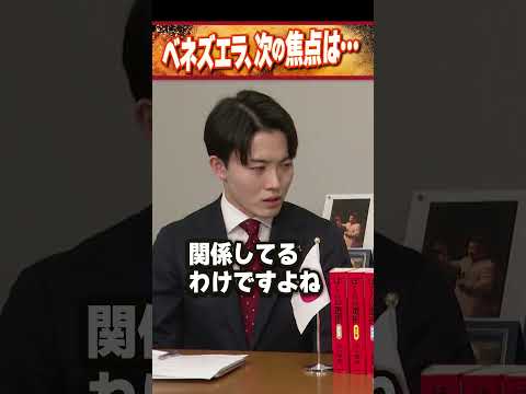 youtube-社会・政治・ビジネス記事2026/01/05 10:50:16