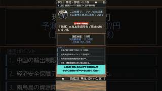 【初心者向け】 #株式 #投資 #日本株 #資産運用 #投資初心者 #株式投資 #お金の勉強 #長期投資 #配当金 #老後資金 #株初心者 #お金を増やす #新NISA #急騰株