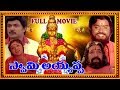 SWAMI AYYAPPA TELUGU DEVOTIONAL MOVIE VIJAYAKANTH SUDHA CHANDRAN V9 VIDEOS