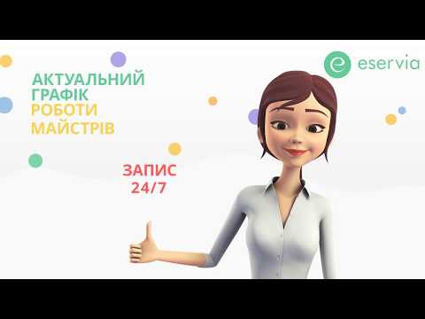 Eservia video thumbnail