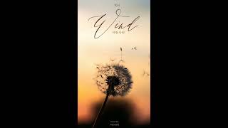 [COVER] BOL4 (볼빨간사춘기) - Wind(바람사람)