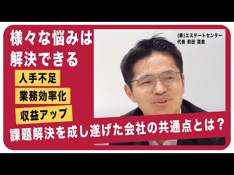 全国の賃貸管理会社のTATSUJINご利用企業様の声