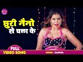 Chhuri Naino Se Chalake VIDEO Khesari Lal Yadav Sambhavna Seth Hum Hai Hindustani Item Song