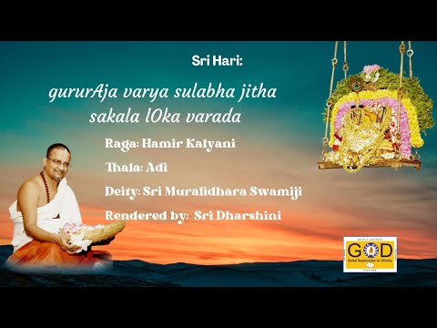 #13 | Gururaja Varya Sulabha | Guru kirtan by Sri Dharshini