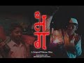 Download Bhag भग Short Film On Supers.ion Mp3 Song