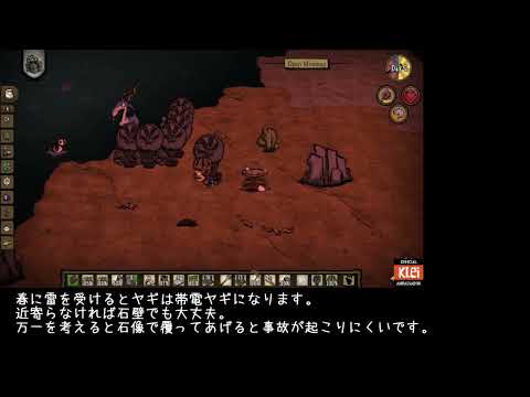 【Don't Starve Together】Volt Goat farm　やぎとさつシステム
