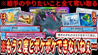 【最悪】※相手を縛ってボコボコにする最悪の“コダック→ハバタクカミ”が“無色ゴルダック”の登場で爆誕www【ポケポケ/Pokémon Trading Card Game Pocket】