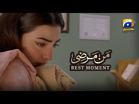 Mann Marzi Episode 46 | 𝐁𝐞𝐬𝐭 𝐌𝐨𝐦𝐞𝐧𝐭 𝟎𝟒 | Fatima Effendi - Haroon Shahid - Humayoun Ashraf