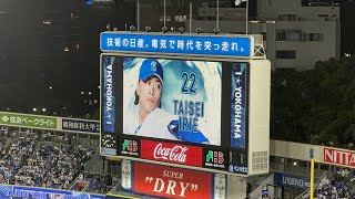 【完全復活】入江大生、守護神として輝くドラフト1位右腕。　#横浜denaベイスターズ #横浜優勝