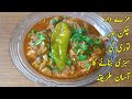 Tori chicken recipe I Torai chicken ki sabzi in urdu/hindi(توری چکن کی مزے دار سبزی )