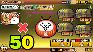 にゃんこ 大 戦争 トレジャー レーダー Watch Hd Mp4 Videos Download Free