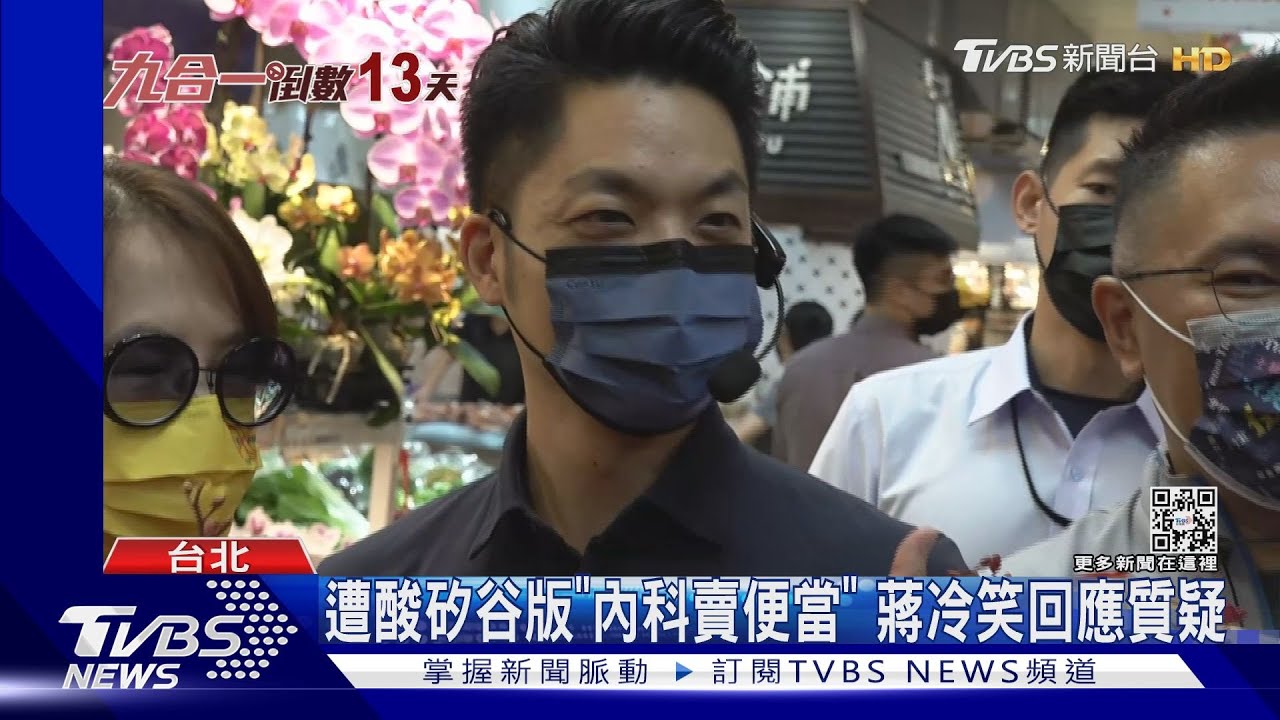搶攻綠營大票倉士林　蔣批台北停滯不前