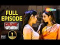ভাড়াটে আর বাড়িওয়ালি | Full Episode | Crime World Bengali 2023 | Superhit Beng